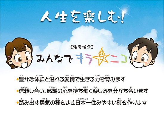 理念